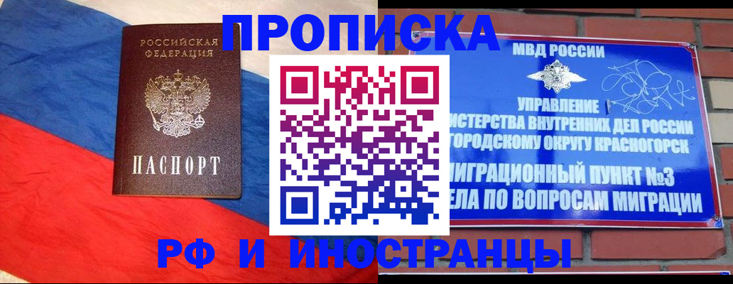 временная регистрация для всех в Рязани