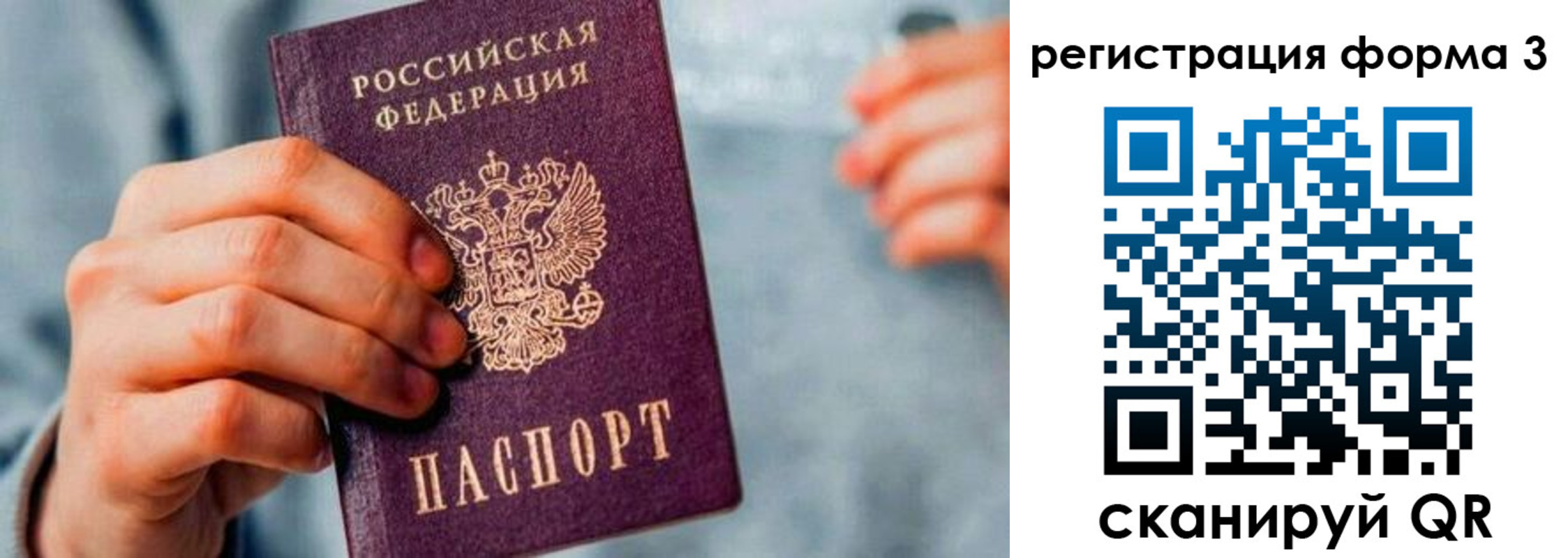 временная регистрация в Рязани