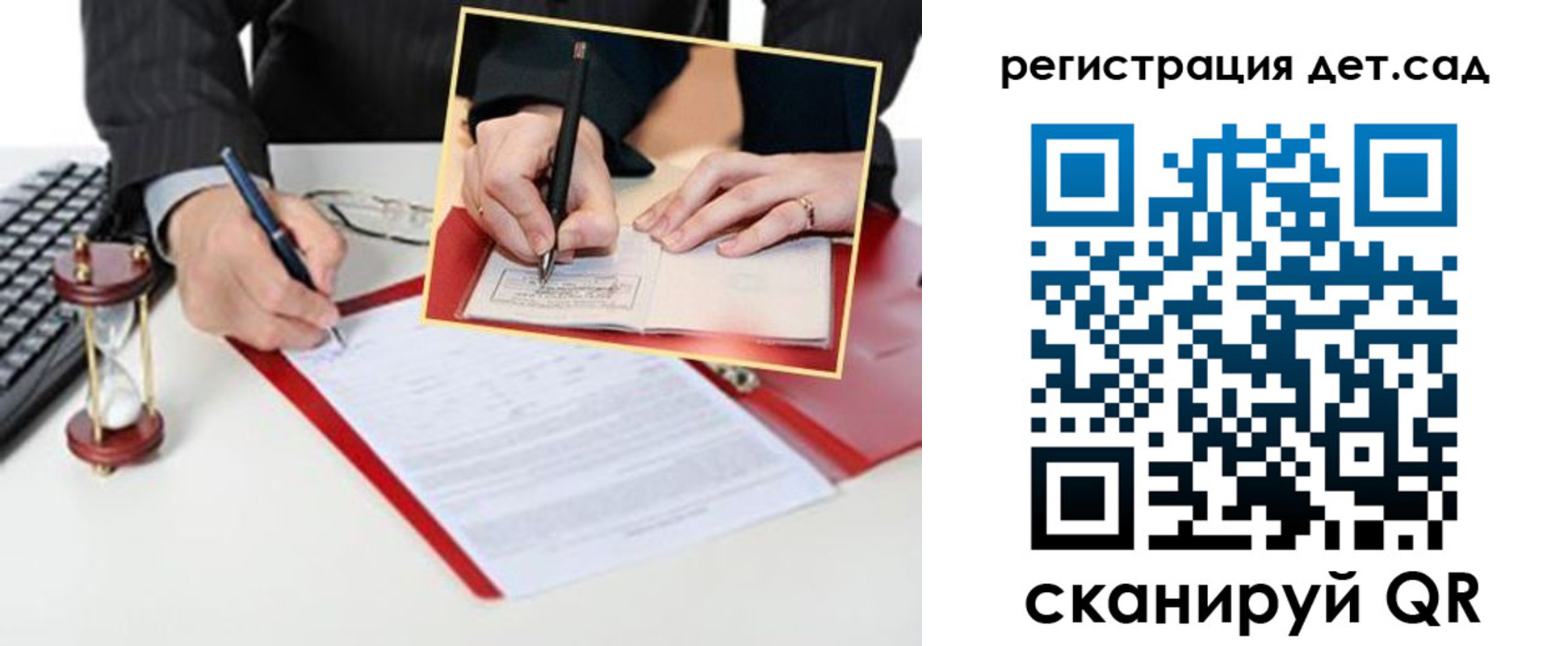 регистрация для школы в Рязани