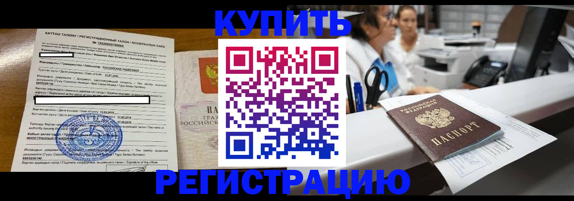 временная регистрация надежно в Рязани