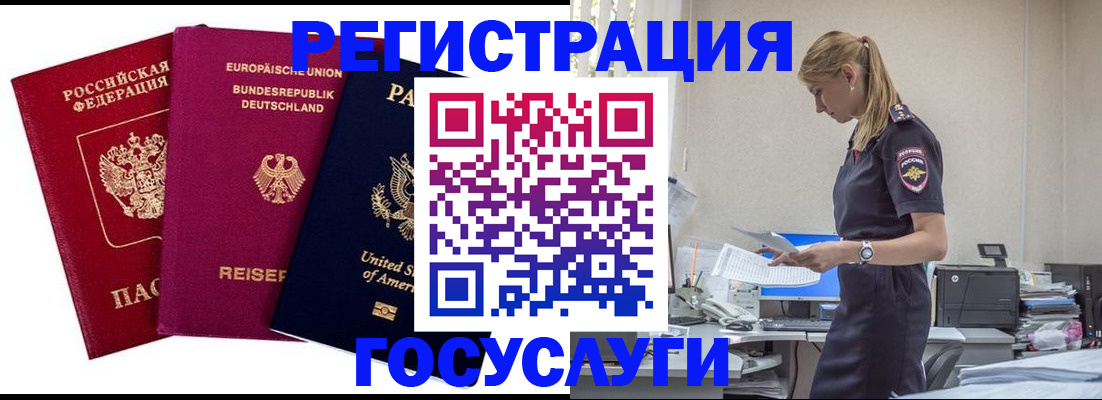 прописка для военкомата в Рязани