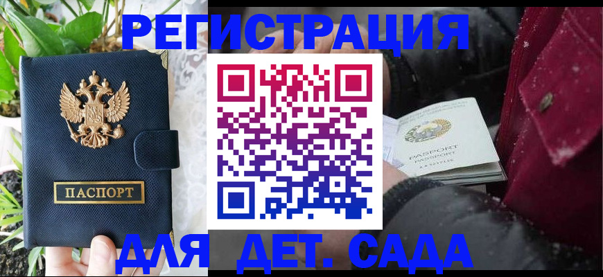 прописка в Рязани