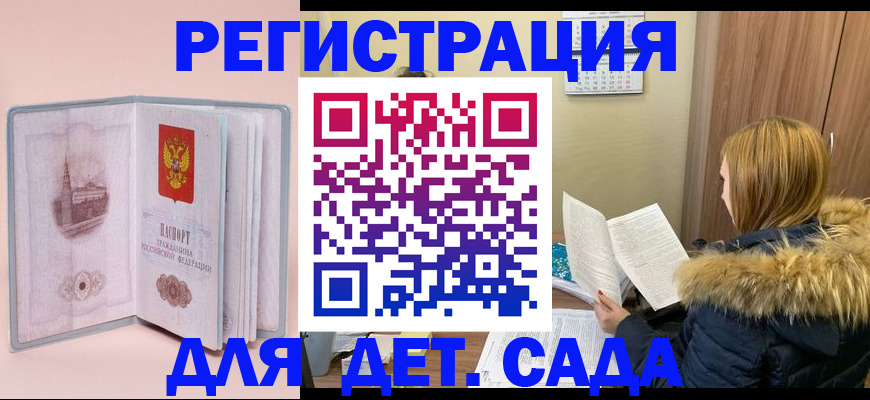 временная регистрация недорого в Рязани