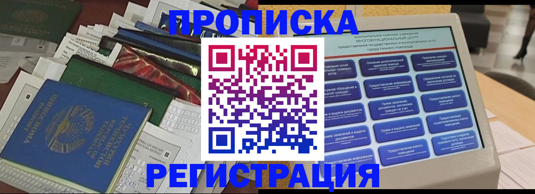миграционный учет в Рязани