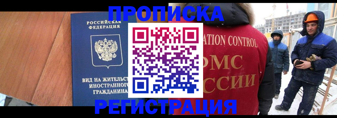 прописка штамп в Рязани